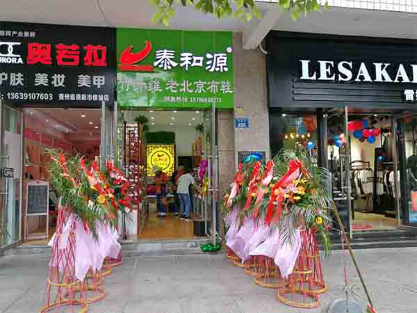 熱烈祝賀“貴州省貴陽世紀(jì)城店”隆重開業(yè)！