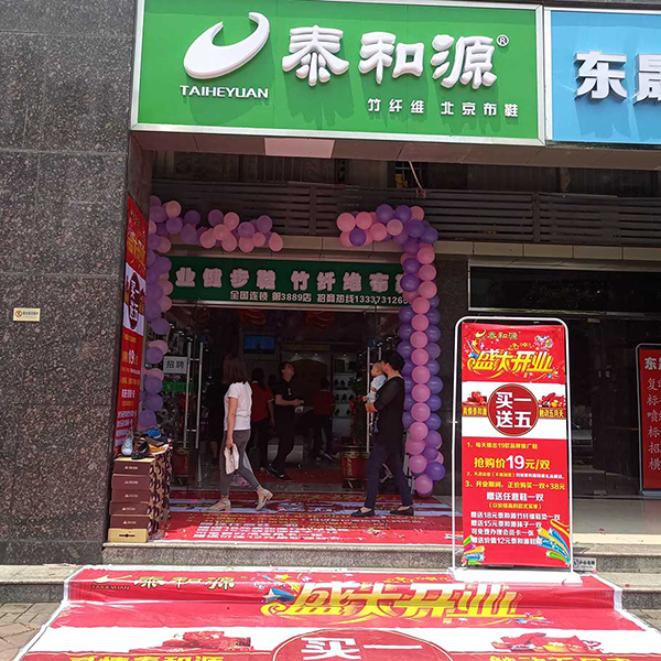 熱烈祝賀“長沙東站步步高泰和源”隆重開業(yè)！